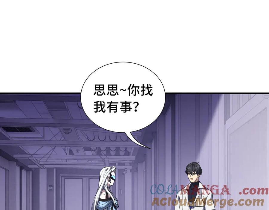 《我契约了我自己》第29话 休憩 第53页