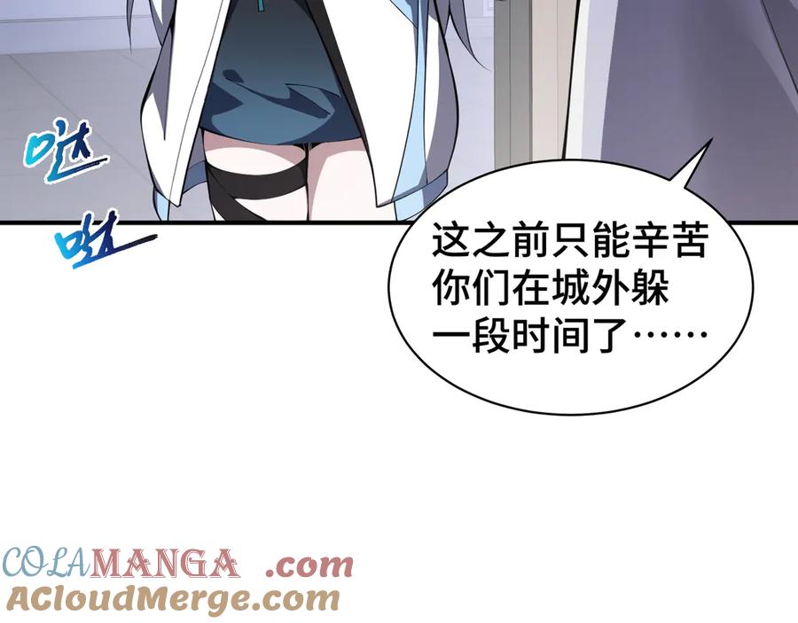《我契约了我自己》第29话 休憩 第45页