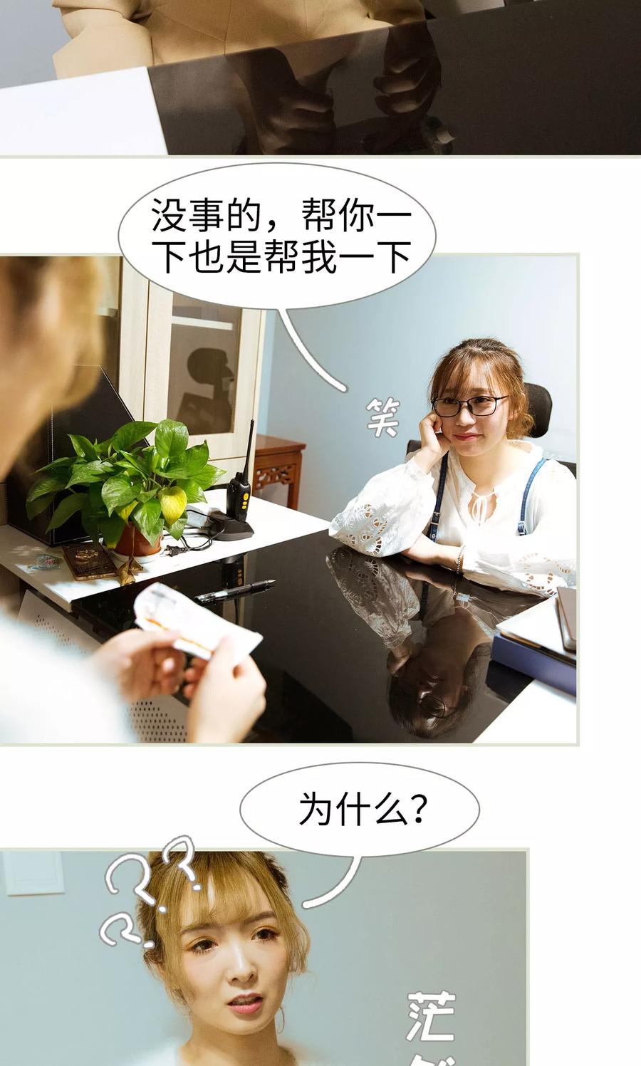 《薄情总裁的助理宠妻》第34话 第16页