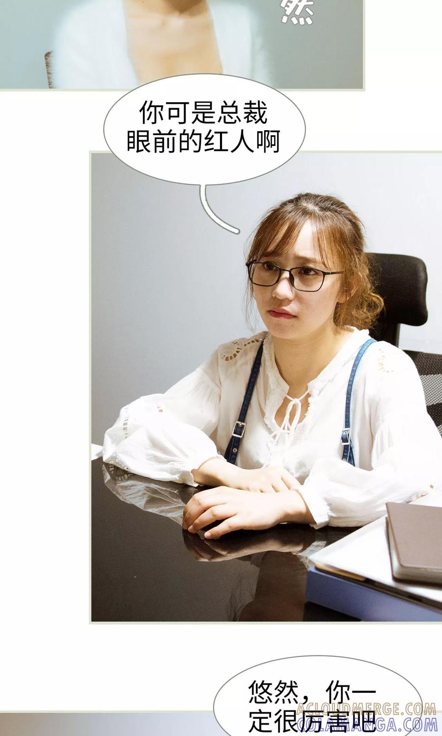 《薄情总裁的助理宠妻》第34话 第17页