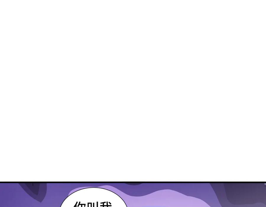 《我契约了我自己》第29话 休憩 第55页