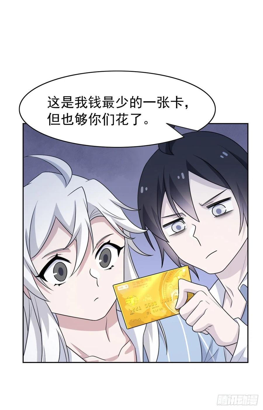 从精神病院走出的强者 31 他好卑鄙，而且小气 第24页