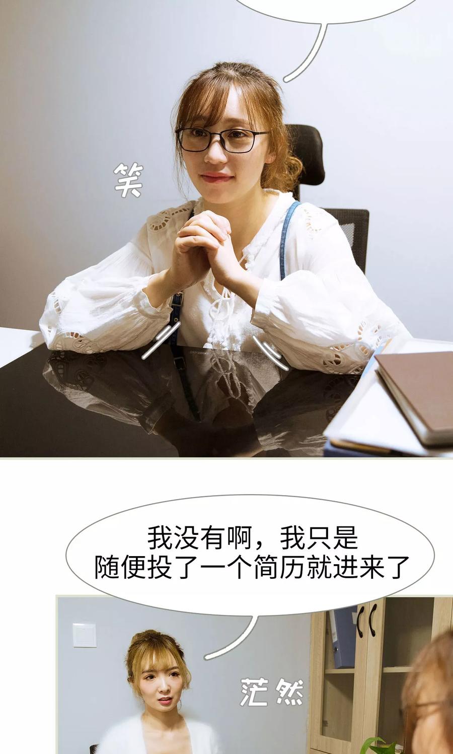 《薄情总裁的助理宠妻》第34话 第18页