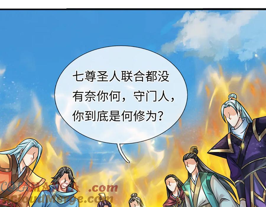《开局签到至尊丹田》第340话 圣人出手，生死难料 第61页