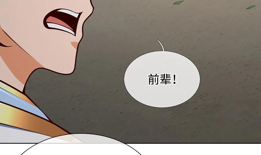 《开局签到至尊丹田》第340话 圣人出手，生死难料 第72页