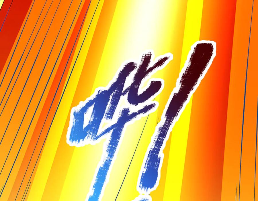 《开局签到至尊丹田》第340话 圣人出手，生死难料 第91页