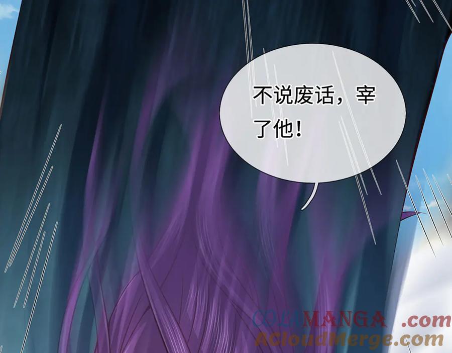 《开局签到至尊丹田》第340话 圣人出手，生死难料 第77页