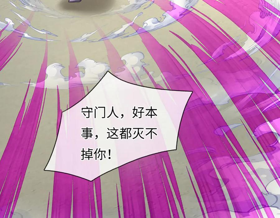 《开局签到至尊丹田》第340话 圣人出手，生死难料 第59页