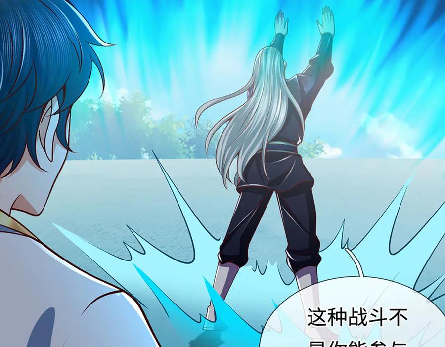 《开局签到至尊丹田》第340话 圣人出手，生死难料 第102页