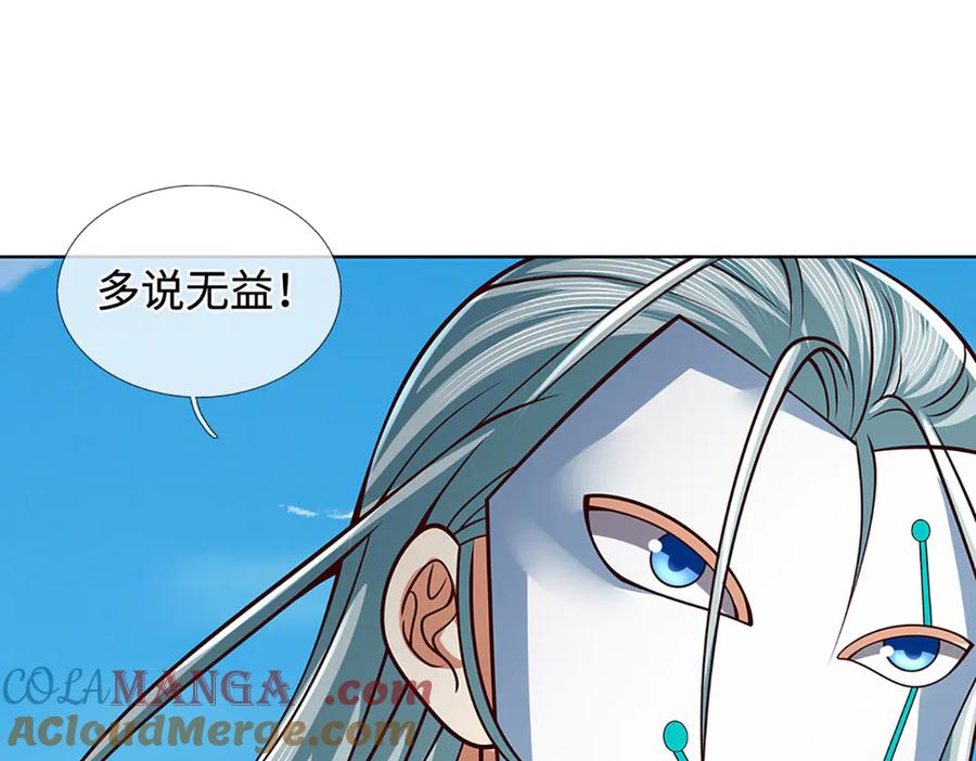 《开局签到至尊丹田》第340话 圣人出手，生死难料 第65页