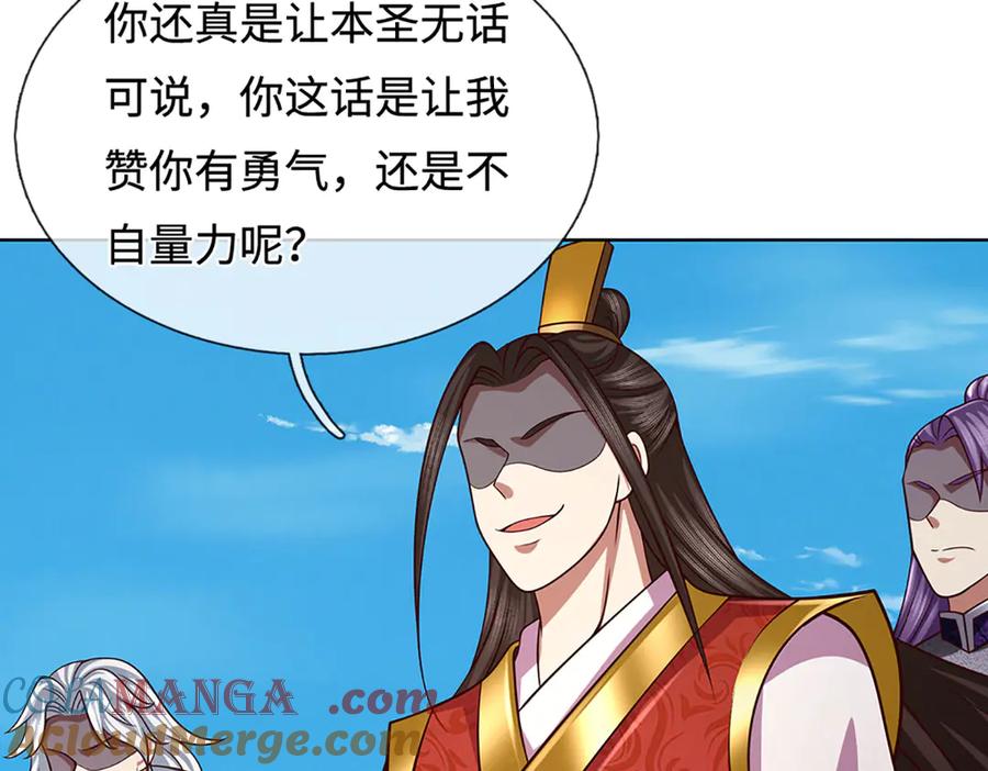 《开局签到至尊丹田》第340话 圣人出手，生死难料 第73页