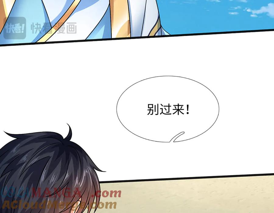 《开局签到至尊丹田》第340话 圣人出手，生死难料 第53页
