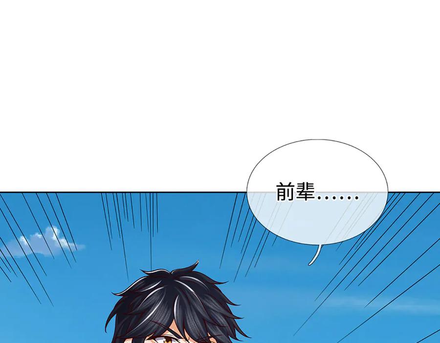 《开局签到至尊丹田》第340话 圣人出手，生死难料 第95页