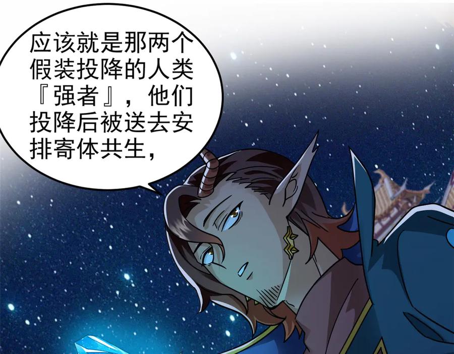 从精神病院走出的强者 329 一级邪兽，弱小无助 第36页