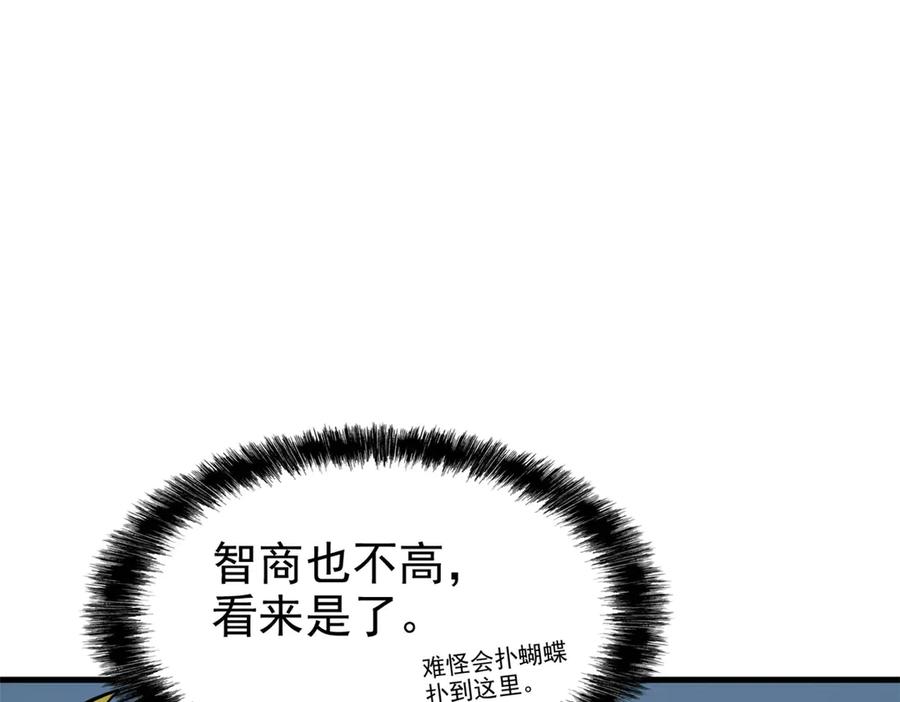 从精神病院走出的强者 329 一级邪兽，弱小无助 第32页
