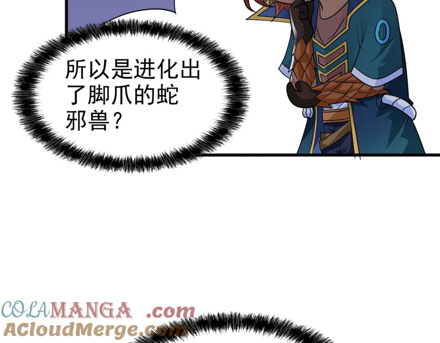 从精神病院走出的强者 329 一级邪兽，弱小无助 第25页
