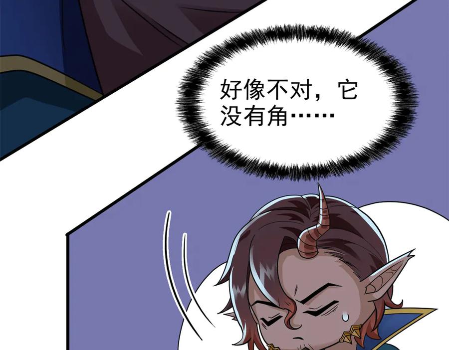 从精神病院走出的强者 329 一级邪兽，弱小无助 第24页