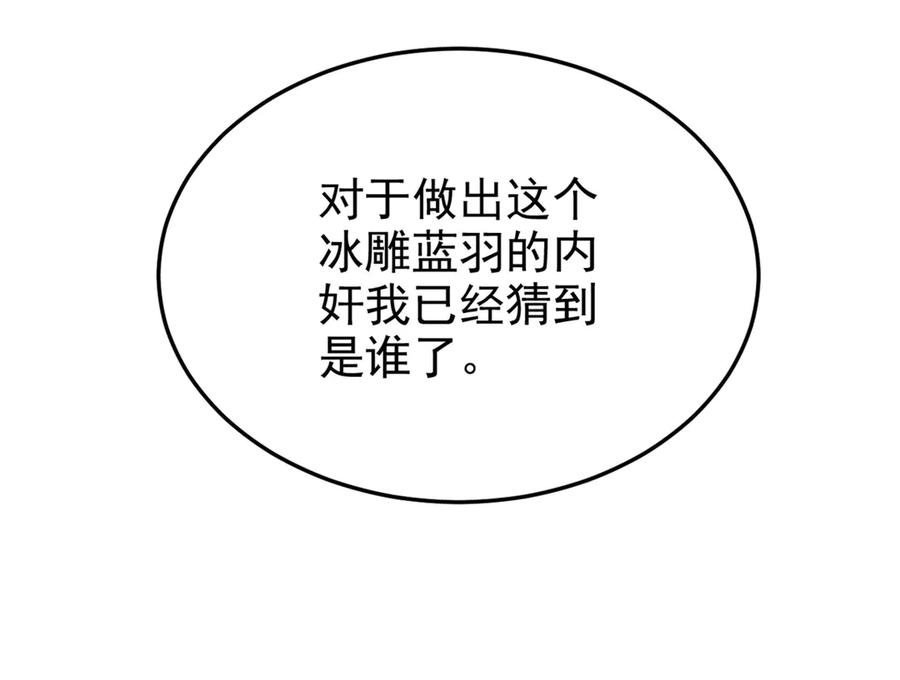 从精神病院走出的强者 329 一级邪兽，弱小无助 第35页
