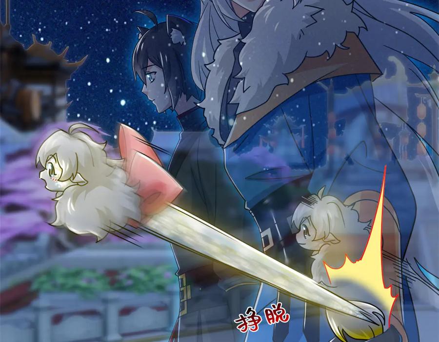 从精神病院走出的强者 329 一级邪兽，弱小无助 第11页