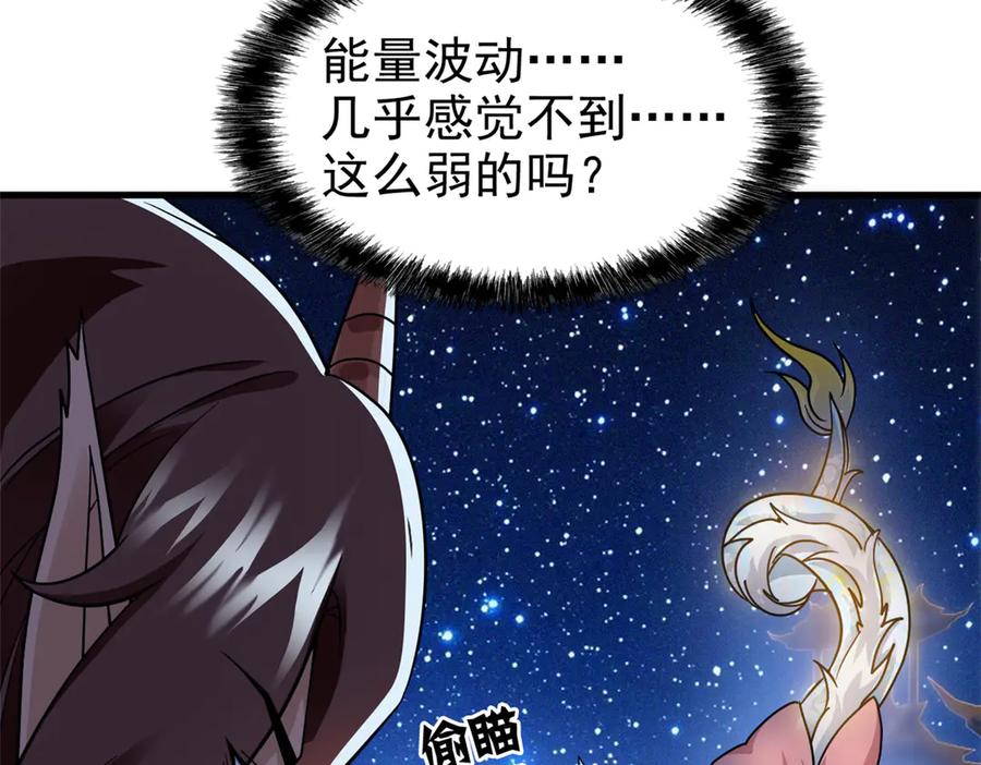 从精神病院走出的强者 329 一级邪兽，弱小无助 第27页