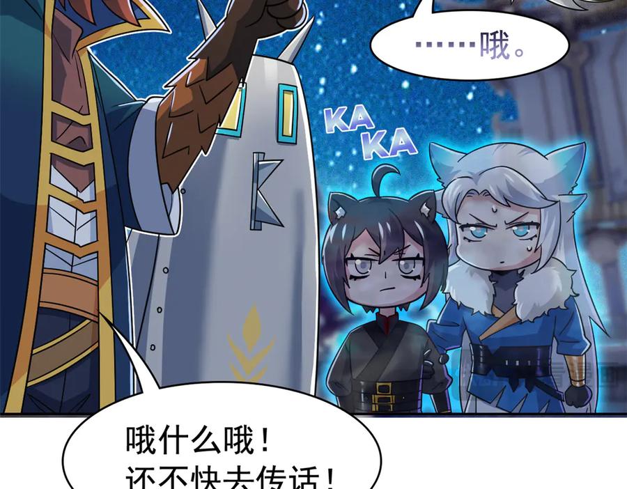 从精神病院走出的强者 330 咋还不去？分个翅膀！ 第45页
