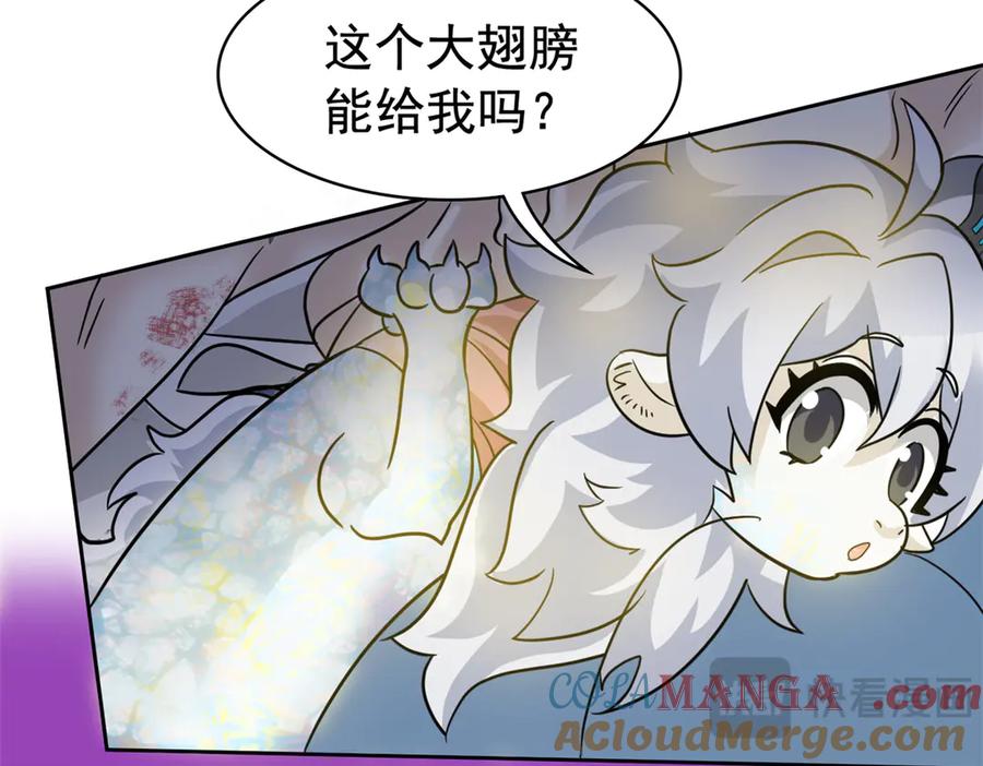 从精神病院走出的强者 330 咋还不去？分个翅膀！ 第31页