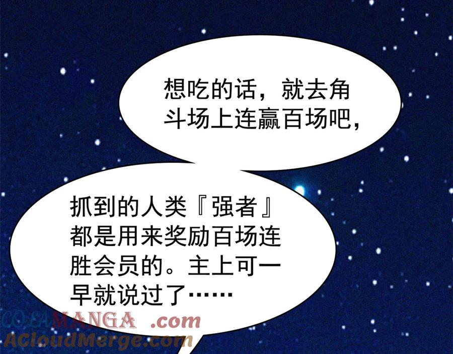 从精神病院走出的强者 330 咋还不去？分个翅膀！ 第43页