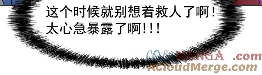 从精神病院走出的强者 330 咋还不去？分个翅膀！ 第34页