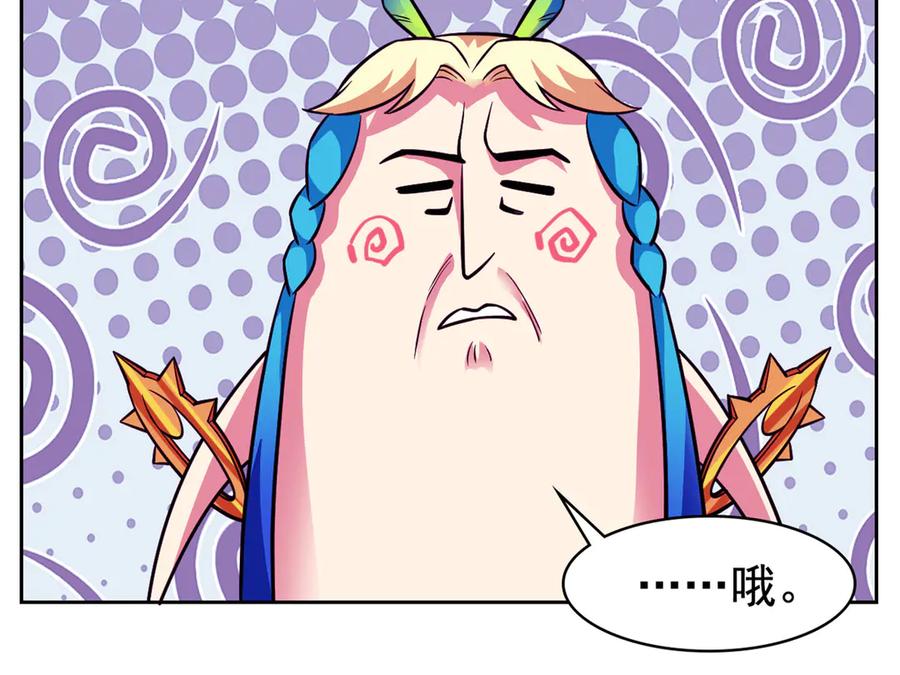 从精神病院走出的强者 330 咋还不去？分个翅膀！ 第24页