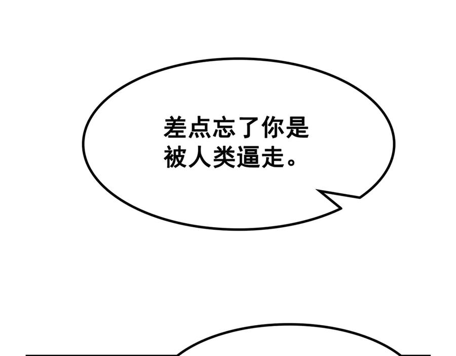 从精神病院走出的强者 330 咋还不去？分个翅膀！ 第20页