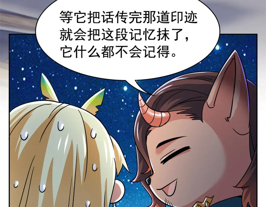 从精神病院走出的强者 330 咋还不去？分个翅膀！ 第14页