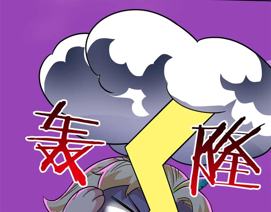 从精神病院走出的强者 330 咋还不去？分个翅膀！ 第32页