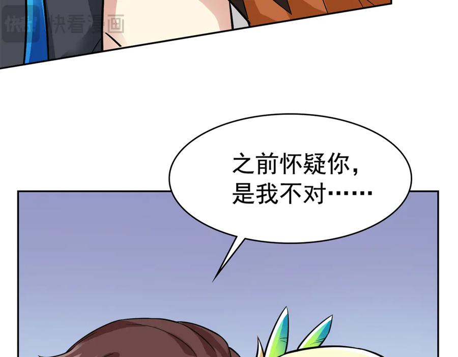 从精神病院走出的强者 330 咋还不去？分个翅膀！ 第18页
