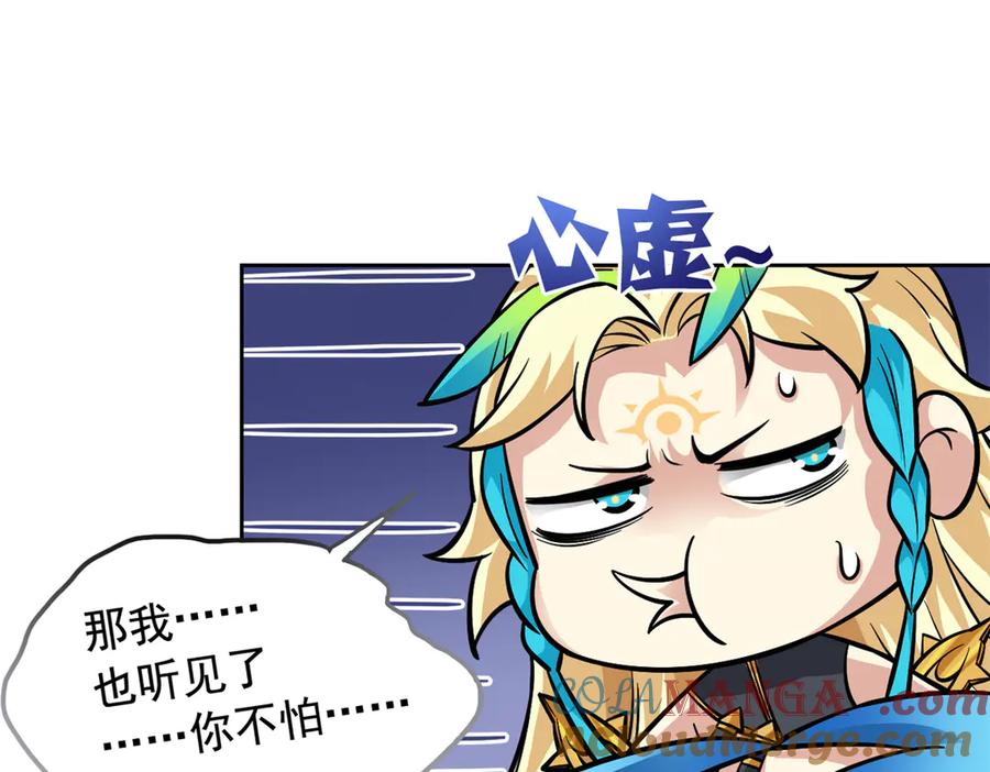 从精神病院走出的强者 330 咋还不去？分个翅膀！ 第16页