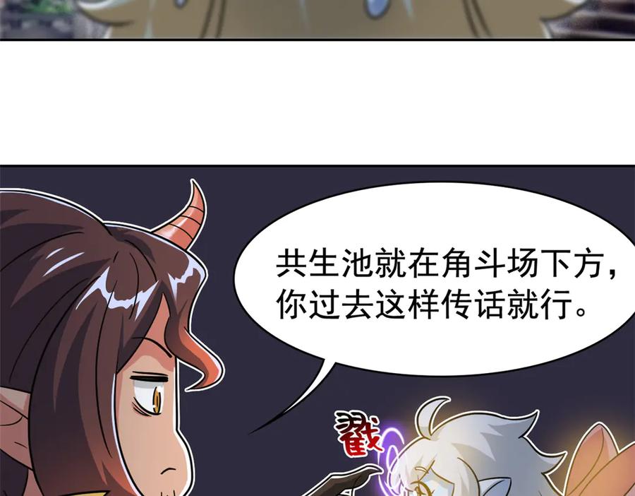 从精神病院走出的强者 330 咋还不去？分个翅膀！ 第8页