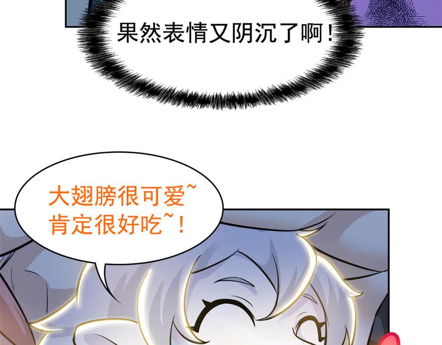 从精神病院走出的强者 330 咋还不去？分个翅膀！ 第36页