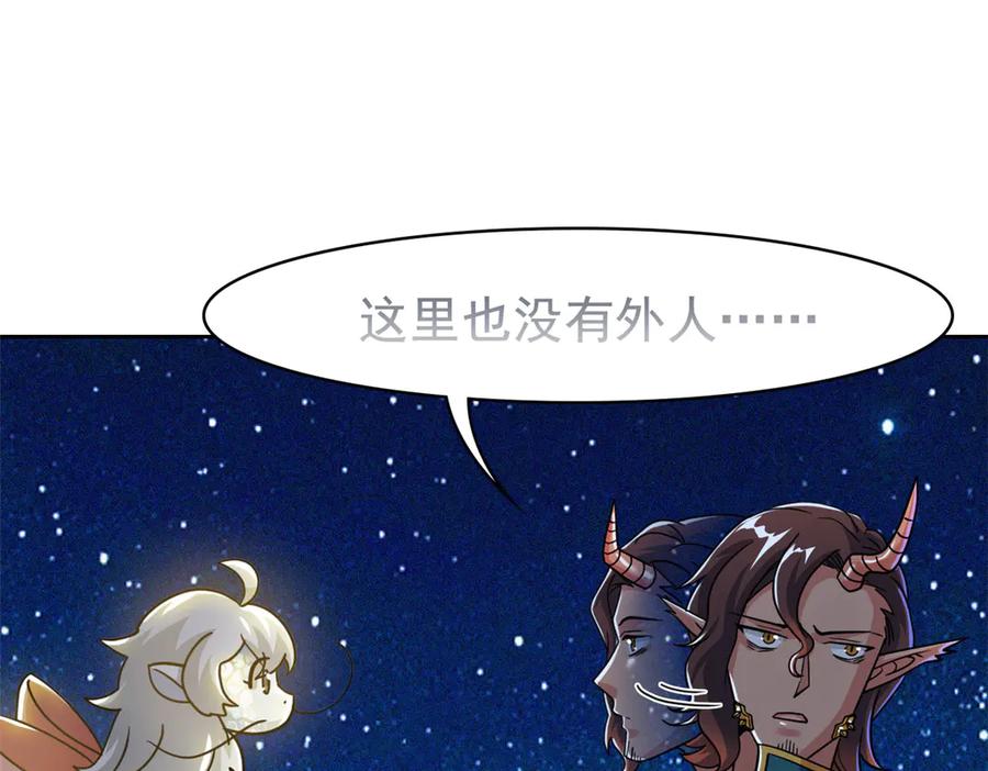 从精神病院走出的强者 330 咋还不去？分个翅膀！ 第6页