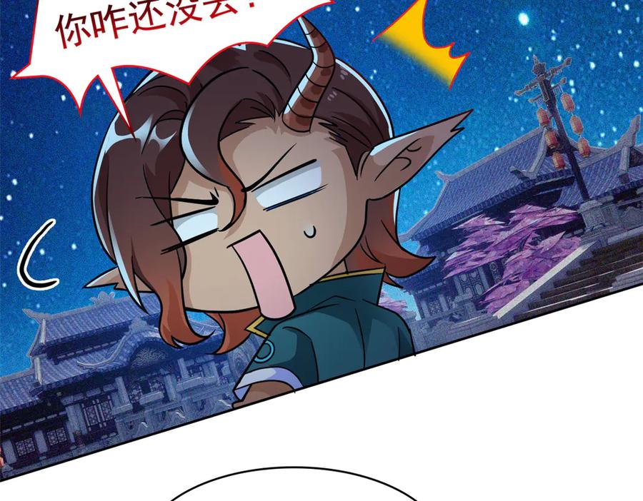 从精神病院走出的强者 330 咋还不去？分个翅膀！ 第30页