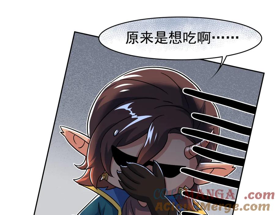 从精神病院走出的强者 330 咋还不去？分个翅膀！ 第40页