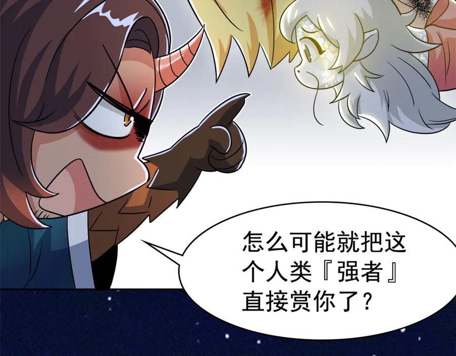 从精神病院走出的强者 330 咋还不去？分个翅膀！ 第42页
