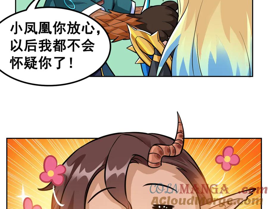 从精神病院走出的强者 330 咋还不去？分个翅膀！ 第22页
