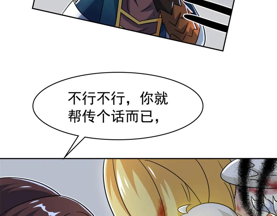 从精神病院走出的强者 330 咋还不去？分个翅膀！ 第41页