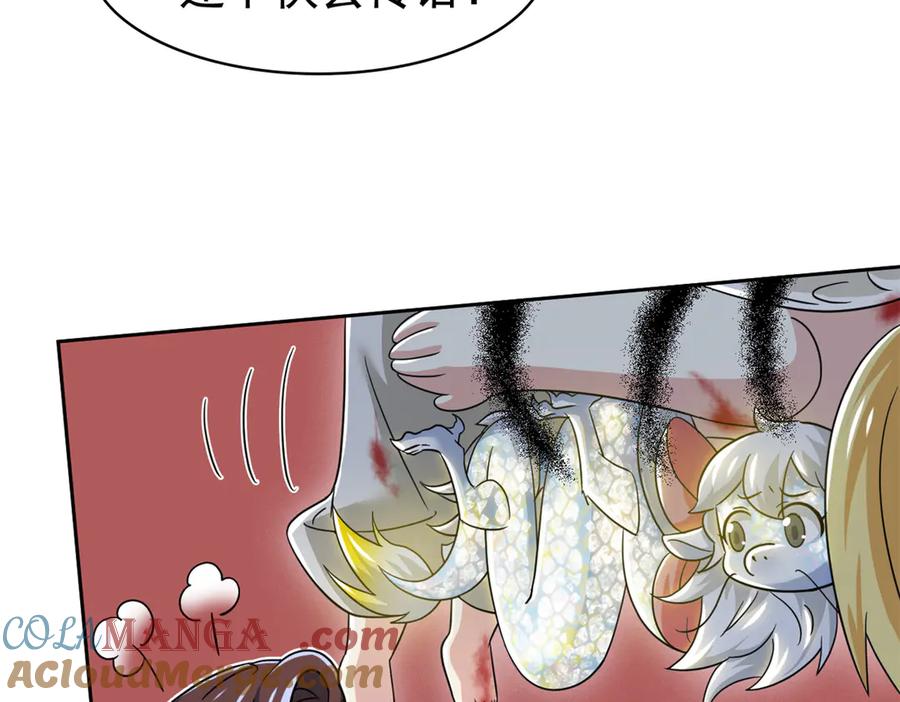 从精神病院走出的强者 330 咋还不去？分个翅膀！ 第46页