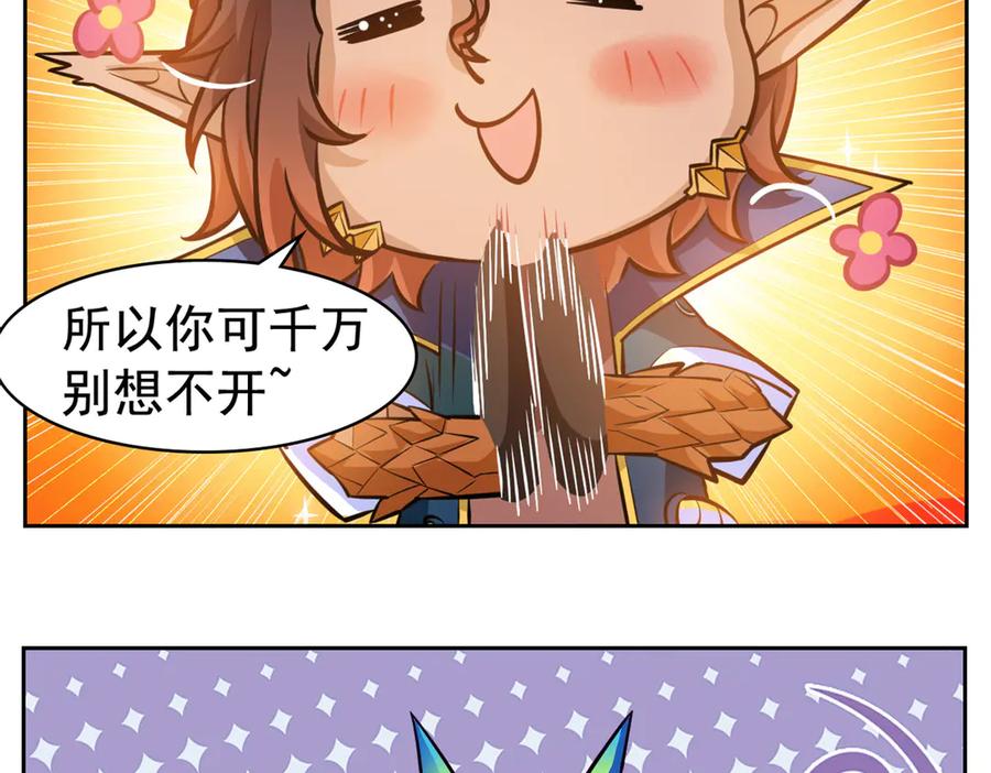 从精神病院走出的强者 330 咋还不去？分个翅膀！ 第23页