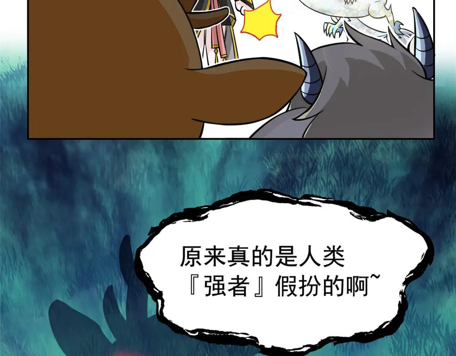 从精神病院走出的强者 332 系统选择，躺平做菜 第15页