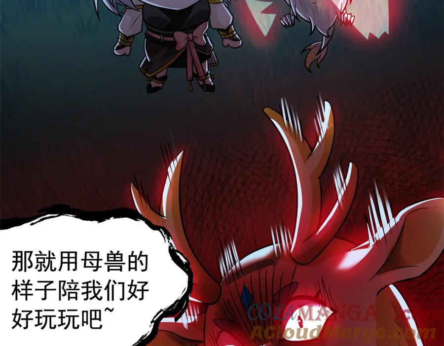 从精神病院走出的强者 332 系统选择，躺平做菜 第17页