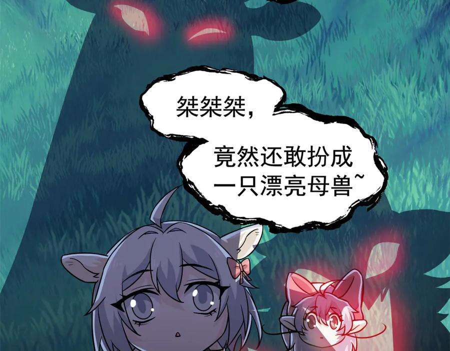 从精神病院走出的强者 332 系统选择，躺平做菜 第16页