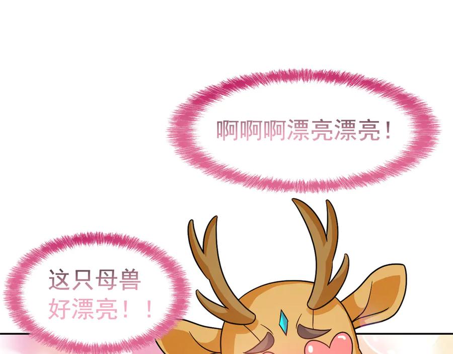从精神病院走出的强者 332 系统选择，躺平做菜 第6页