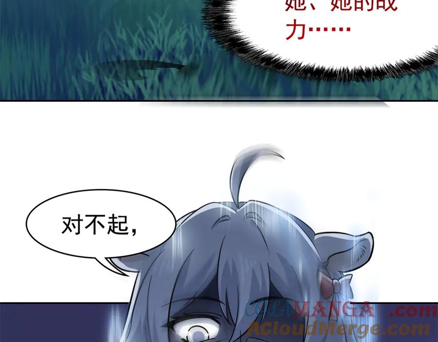 从精神病院走出的强者 332 系统选择，躺平做菜 第33页