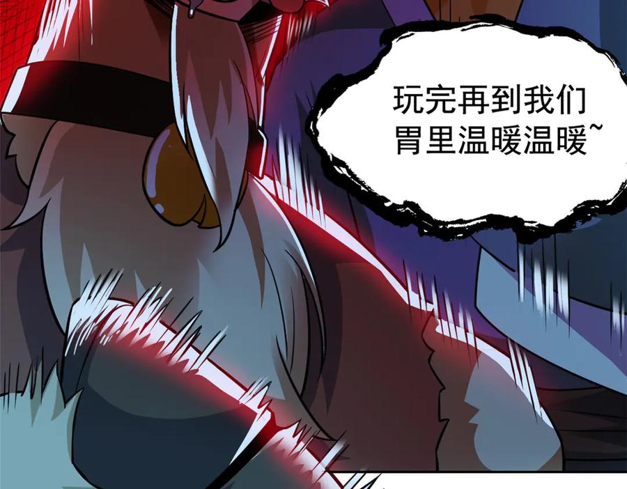 从精神病院走出的强者 332 系统选择，躺平做菜 第19页